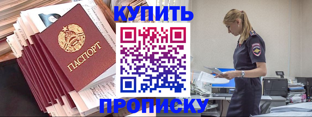 прописка иностранных граждан в Хадыженске